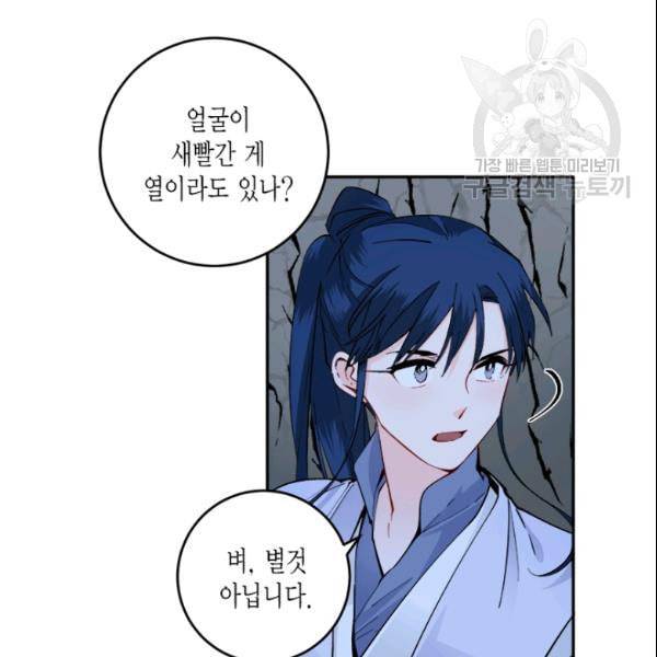 연록흔 99화 5