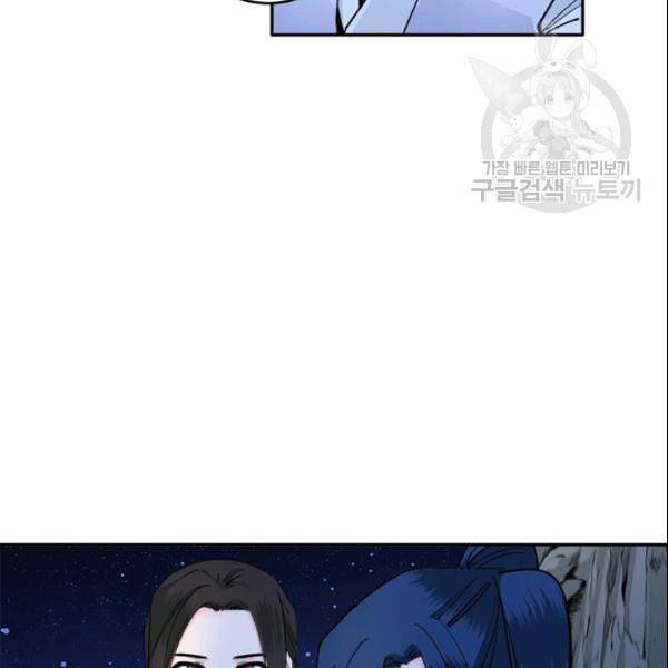 연록흔 99화 6