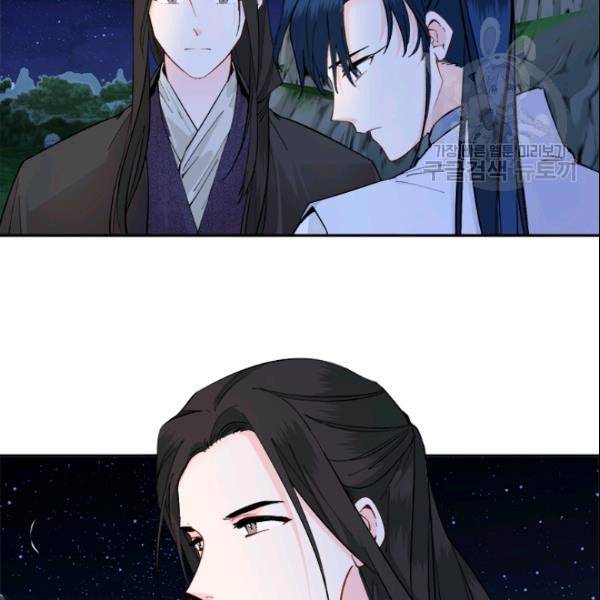 연록흔 99화 7