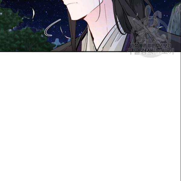 연록흔 99화 8