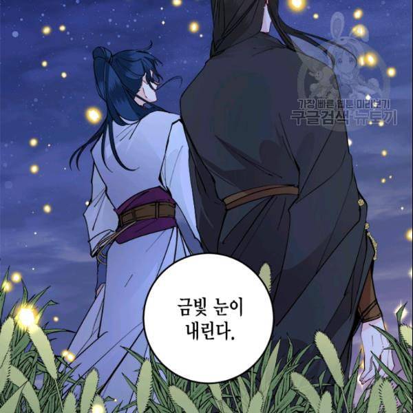 연록흔 99화 16
