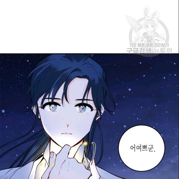 연록흔 99화 19