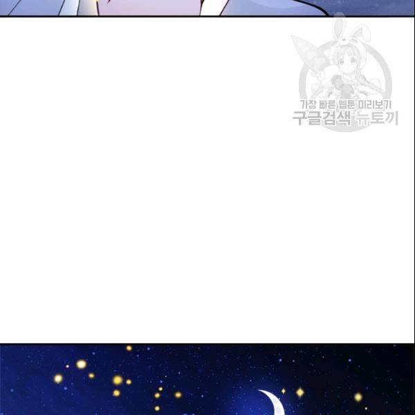 연록흔 99화 20