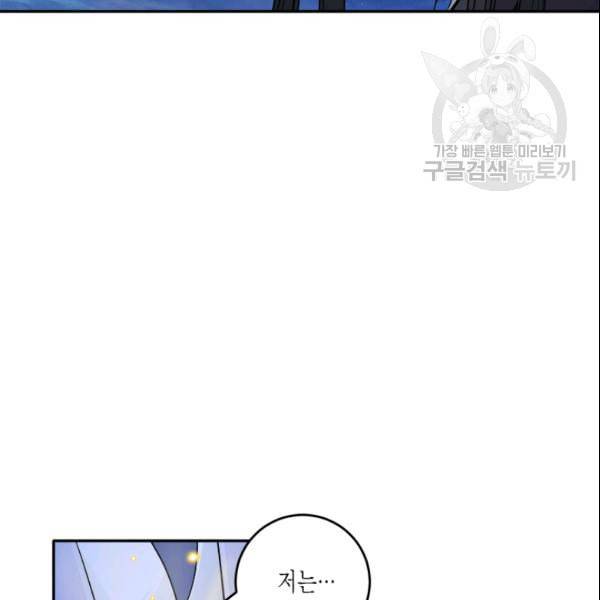 연록흔 99화 24