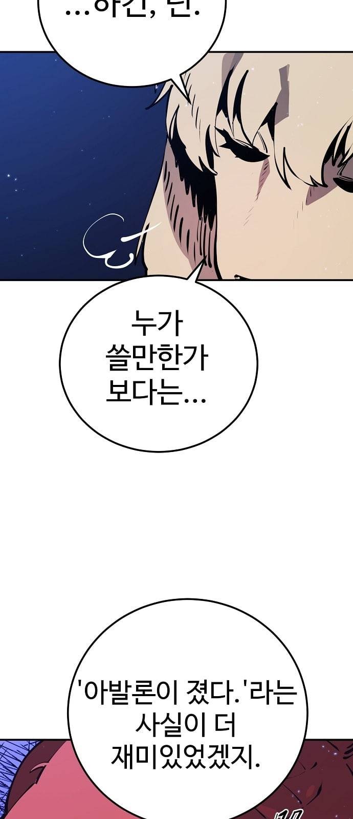 플레이어 네이버 38화 6