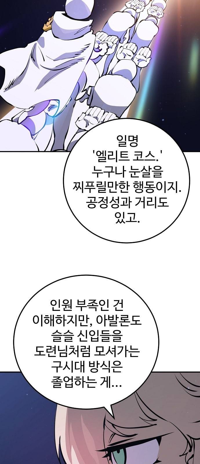 플레이어 네이버 38화 10