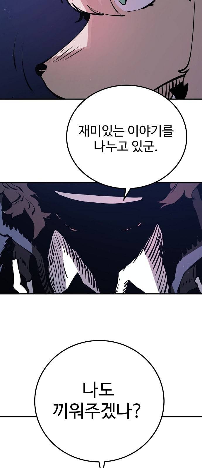 플레이어 네이버 38화 11
