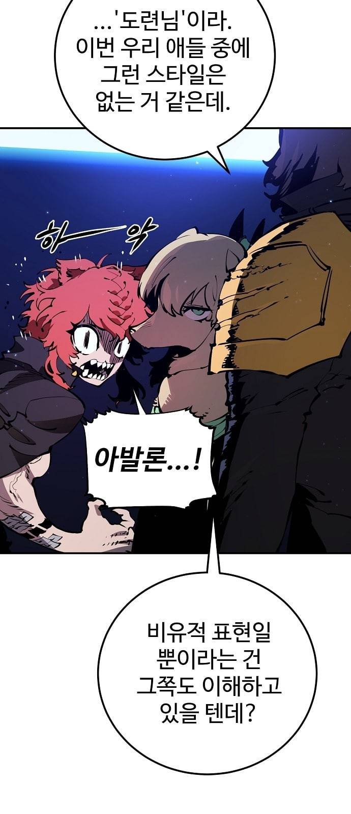 플레이어 네이버 38화 13