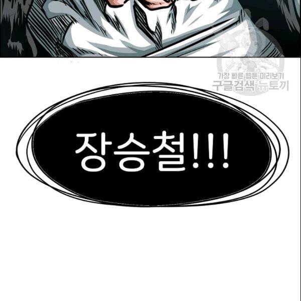옥탑방 소드마스터 54화 3