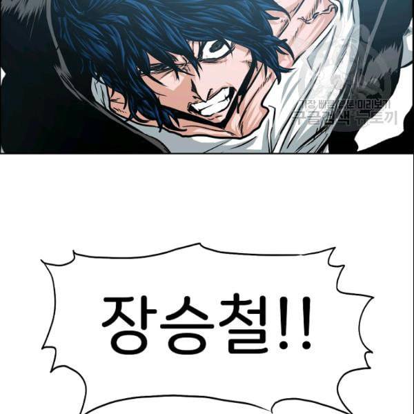 옥탑방 소드마스터 54화 6
