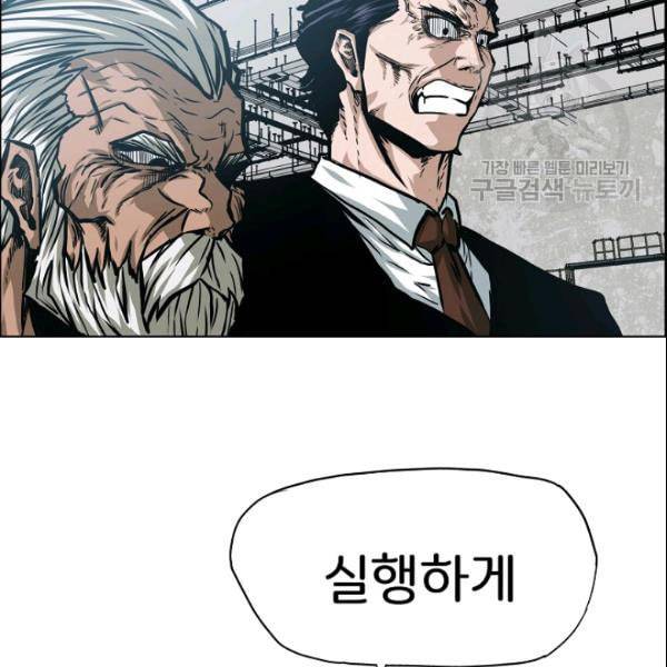 옥탑방 소드마스터 54화 9
