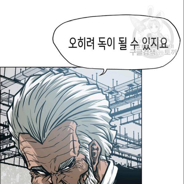 옥탑방 소드마스터 54화 23