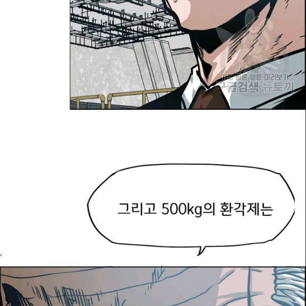 옥탑방 소드마스터 54화 25