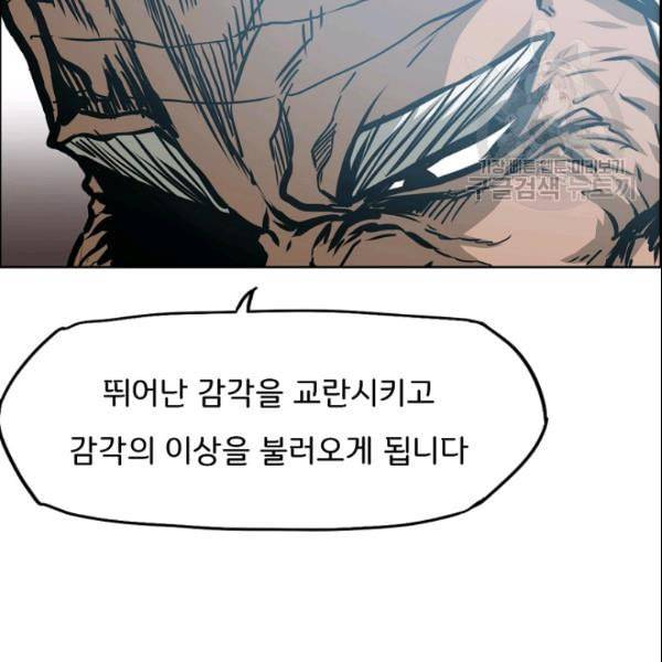 옥탑방 소드마스터 54화 26