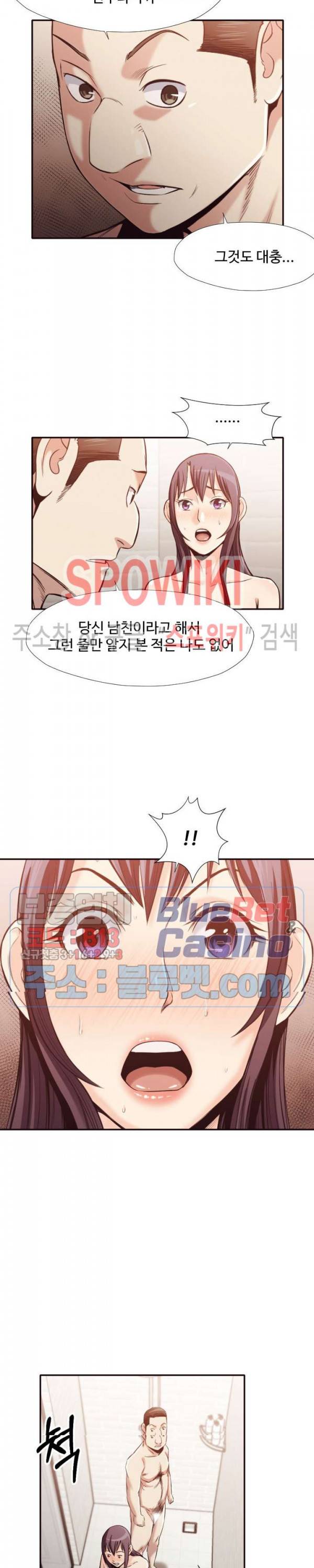 덫 - 여교사 32화 3