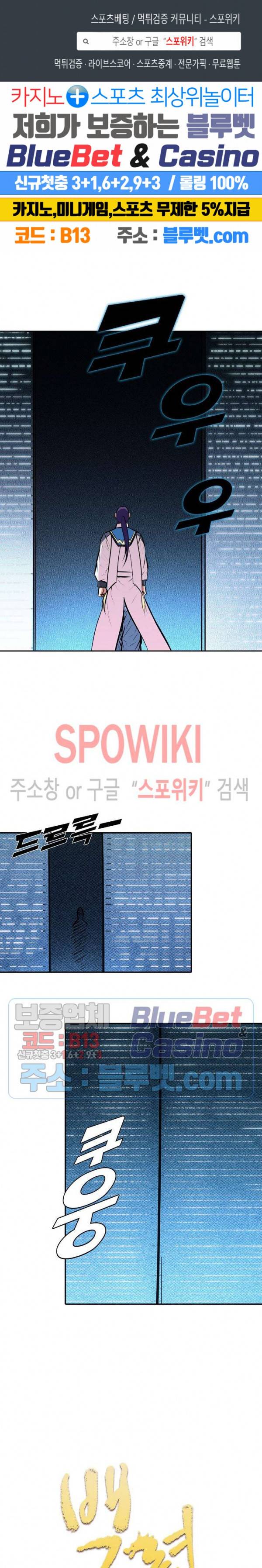 백련성신 300화 1