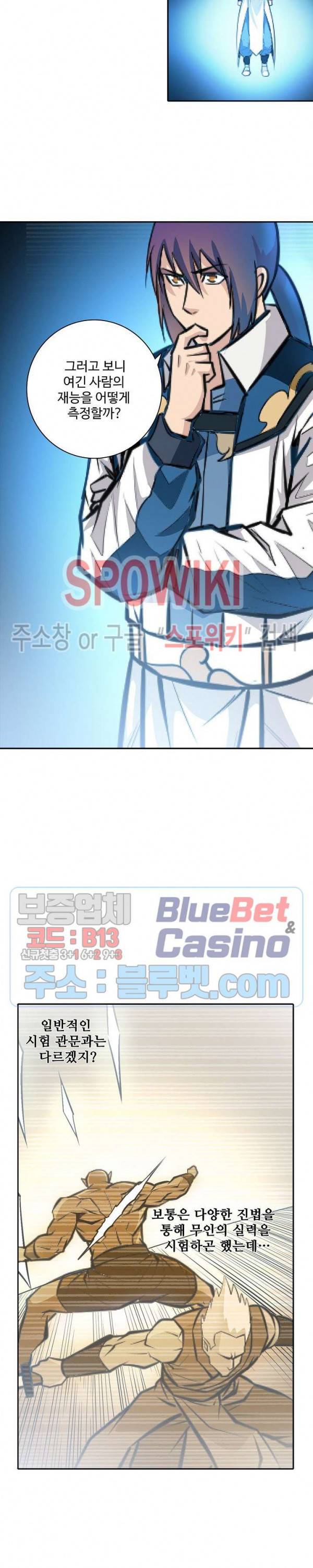 백련성신 300화 3