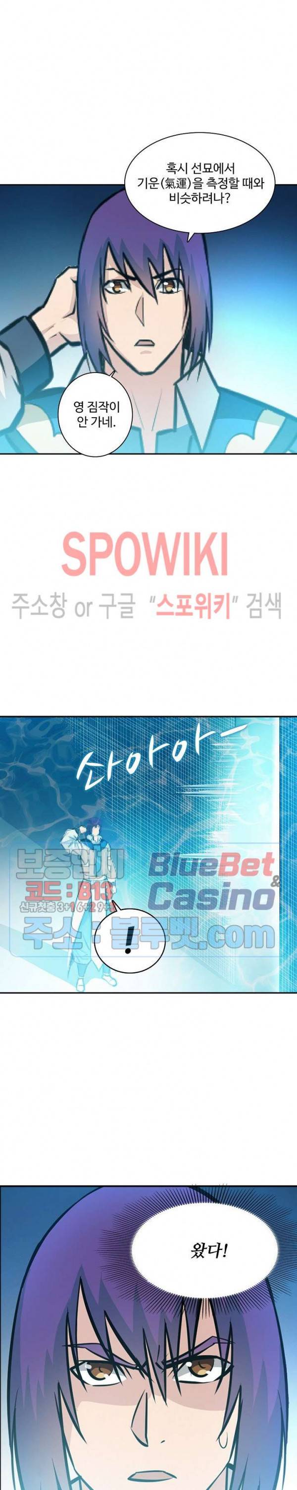 백련성신 300화 4
