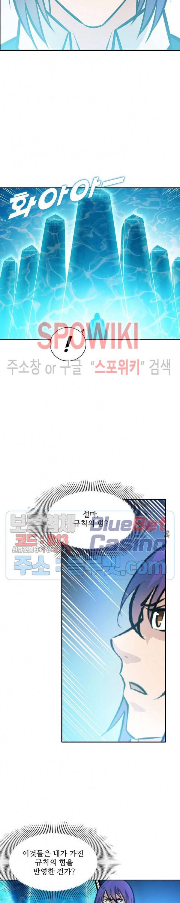 백련성신 300화 5