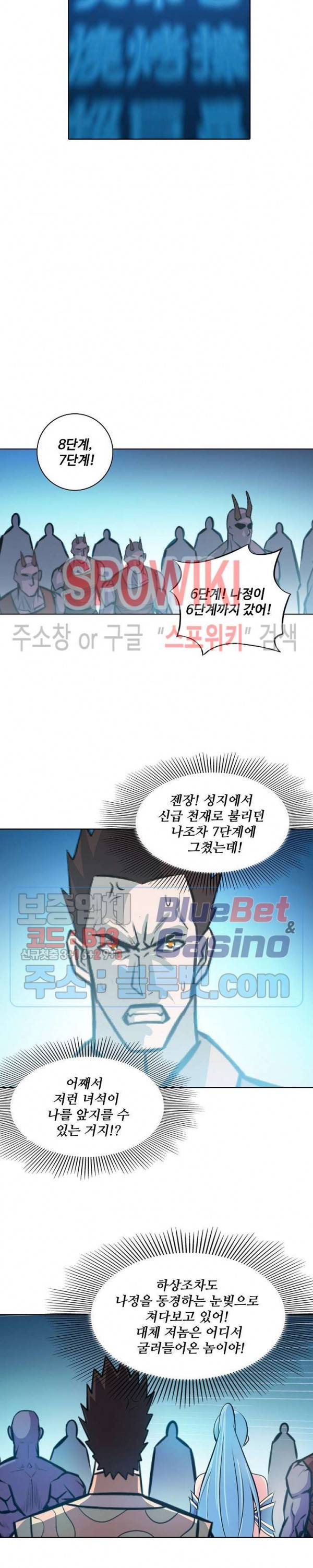 백련성신 300화 12