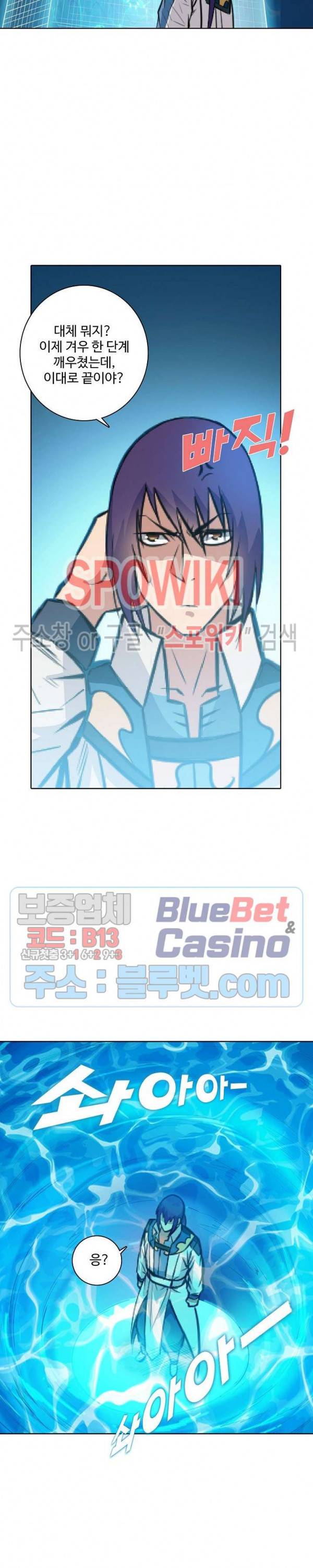 백련성신 300화 17