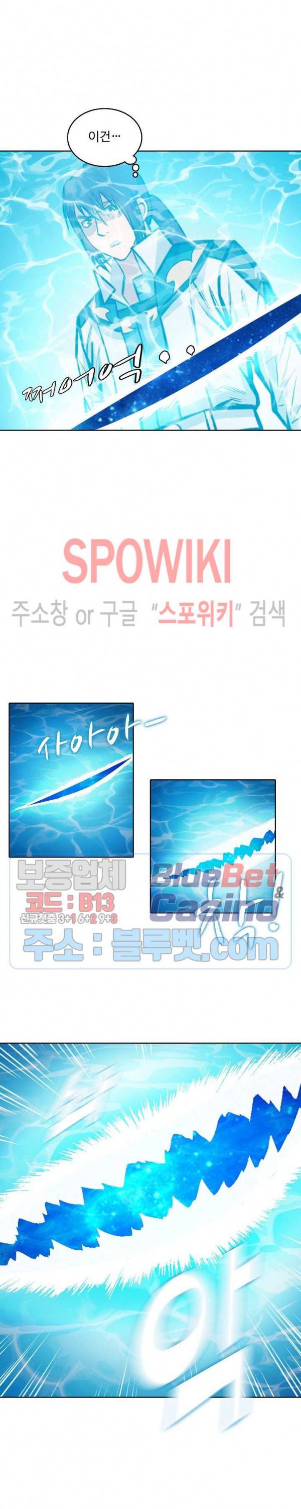 백련성신 300화 18