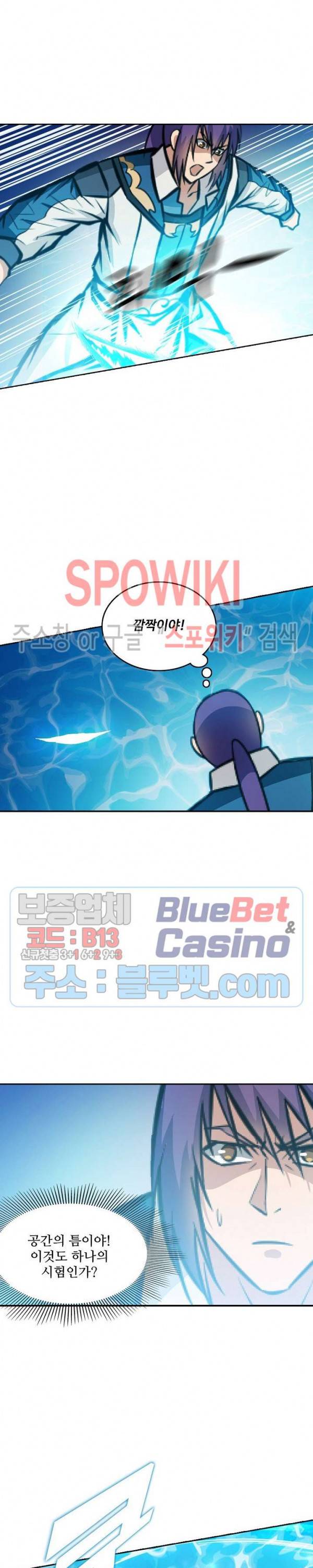 백련성신 300화 19