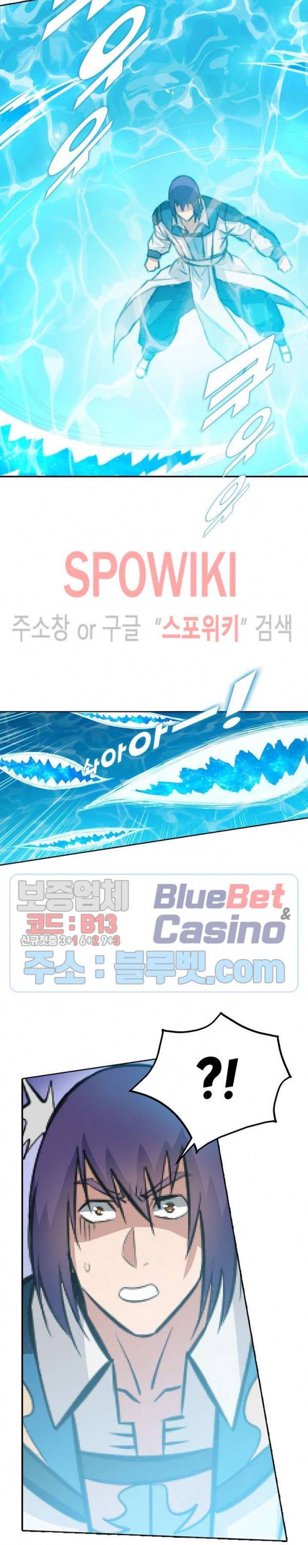 백련성신 300화 20