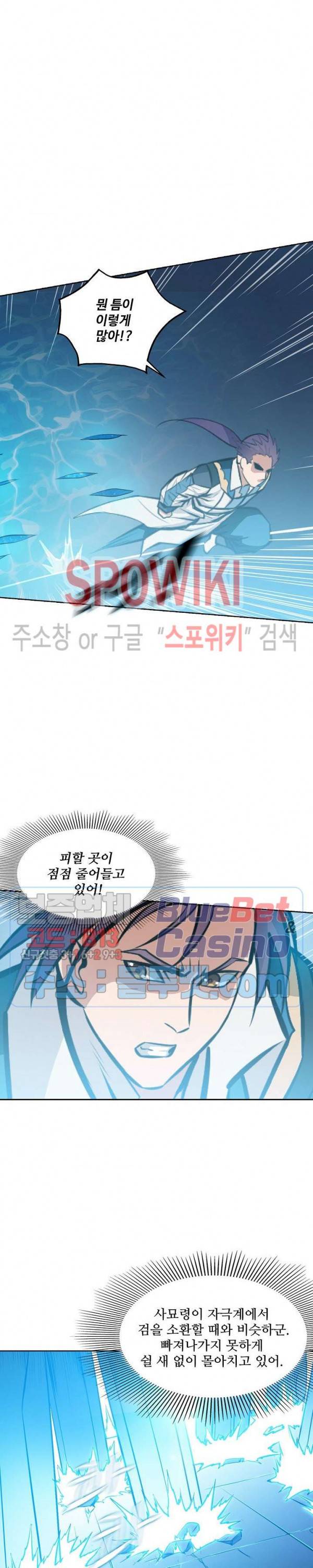 백련성신 300화 21