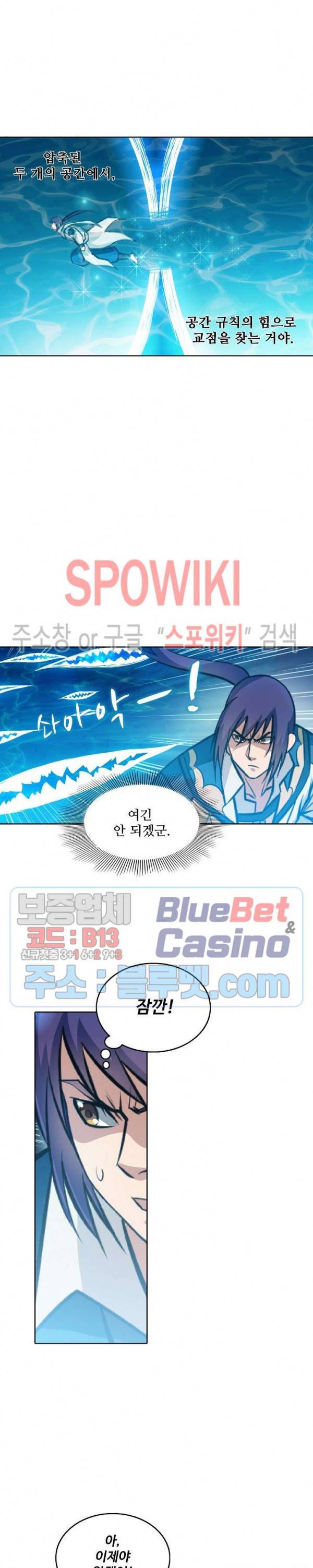 백련성신 300화 23