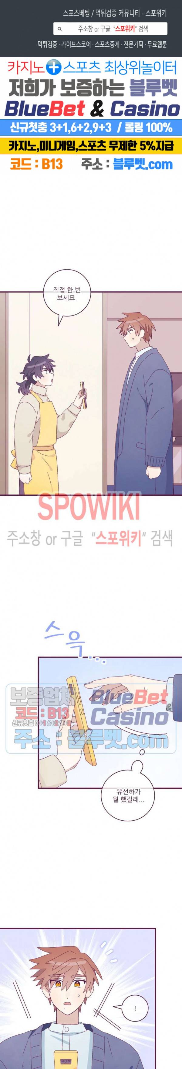 향후인 21화 최종화 1