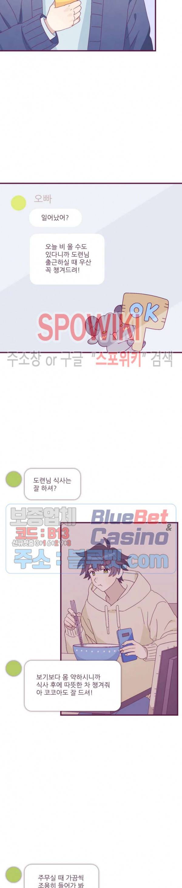 향후인 21화 최종화 2