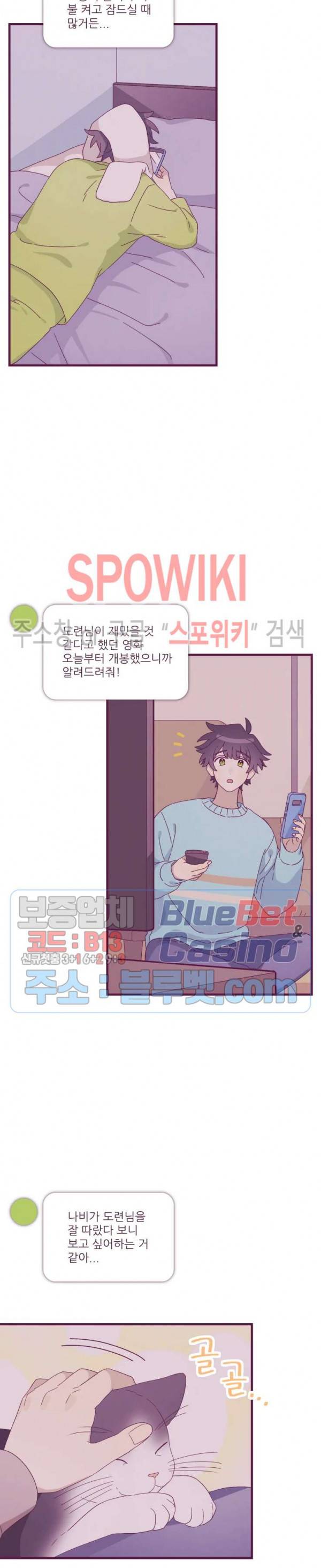 향후인 21화 최종화 3