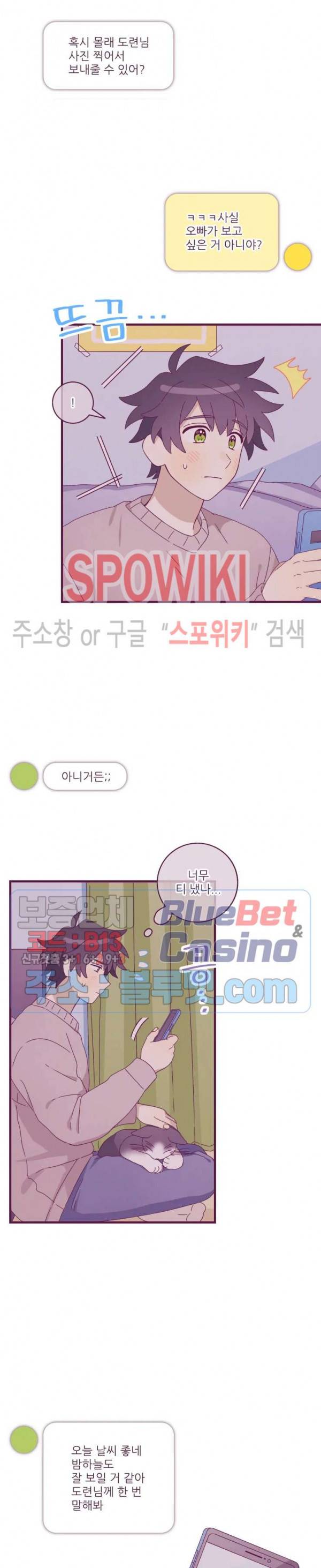 향후인 21화 최종화 4