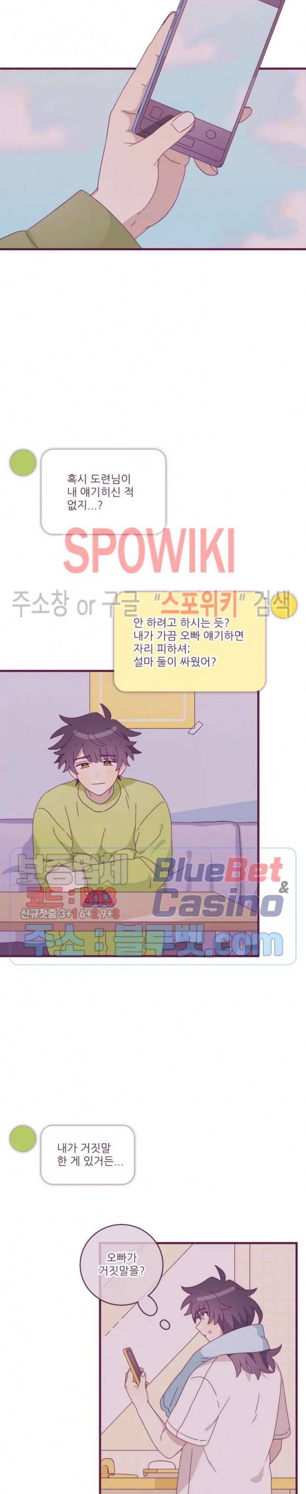 향후인 21화 최종화 5