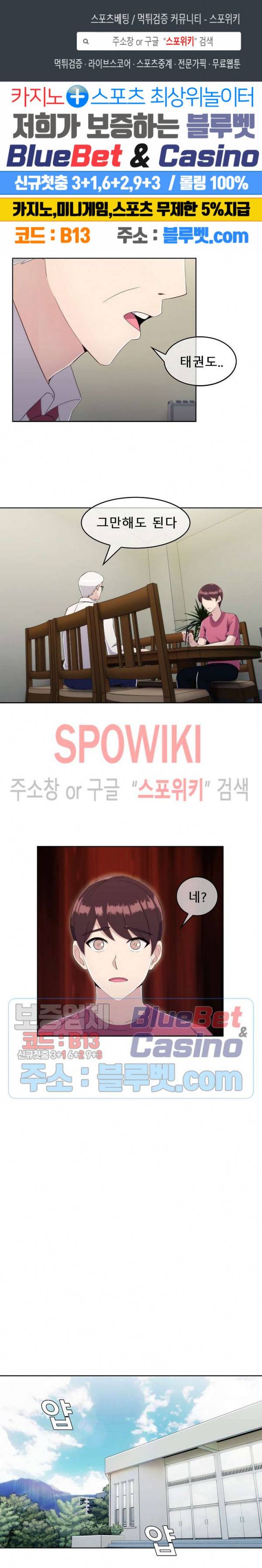 금빛 발차기 15화 1