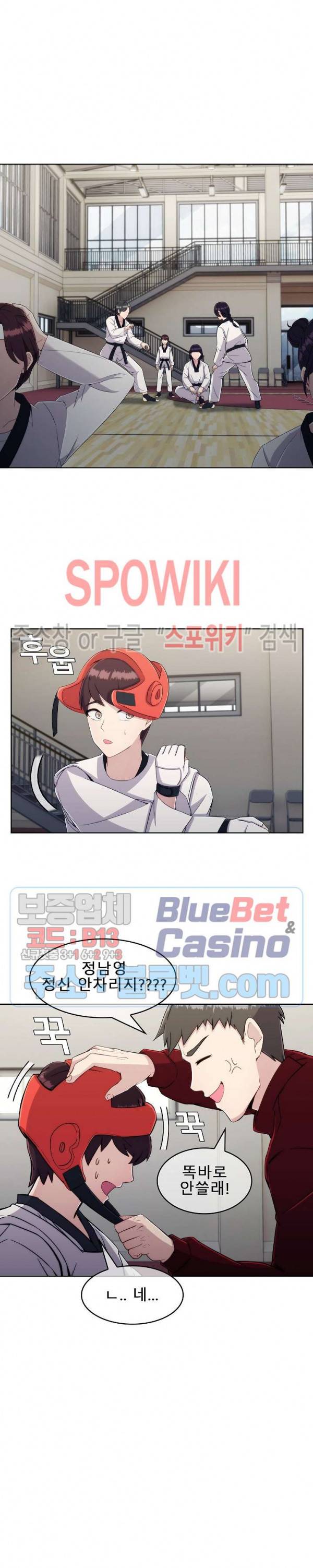 금빛 발차기 15화 2