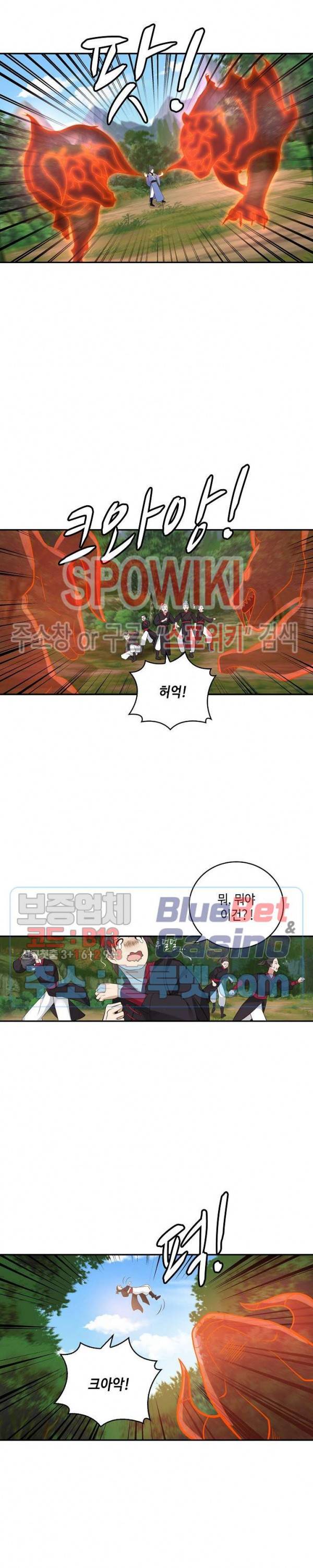 무련전봉 255화 3