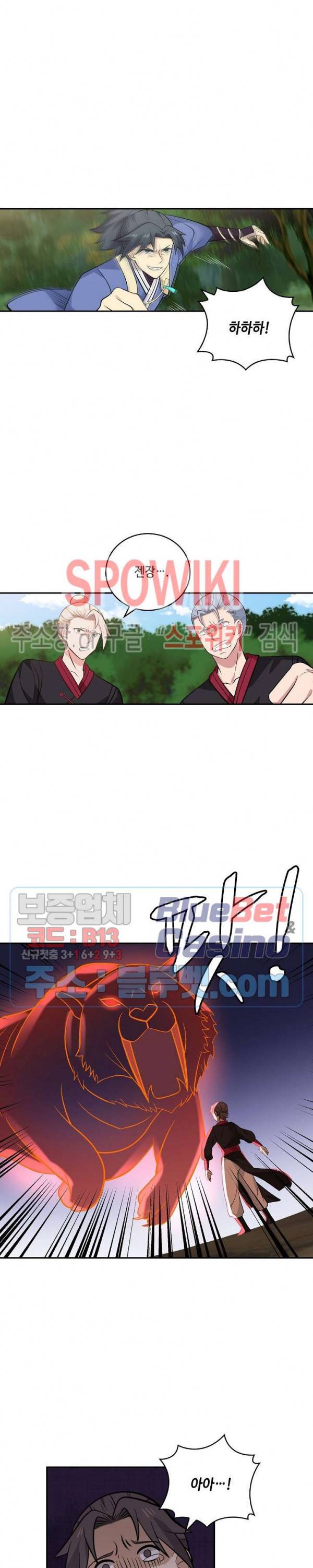 무련전봉 255화 4