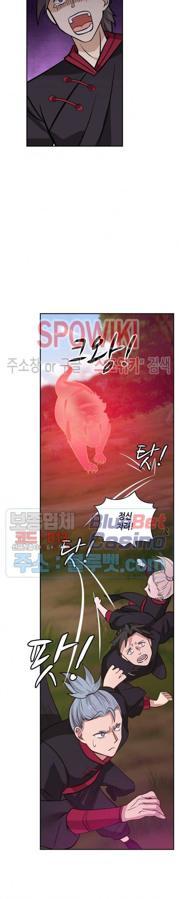 무련전봉 255화 5