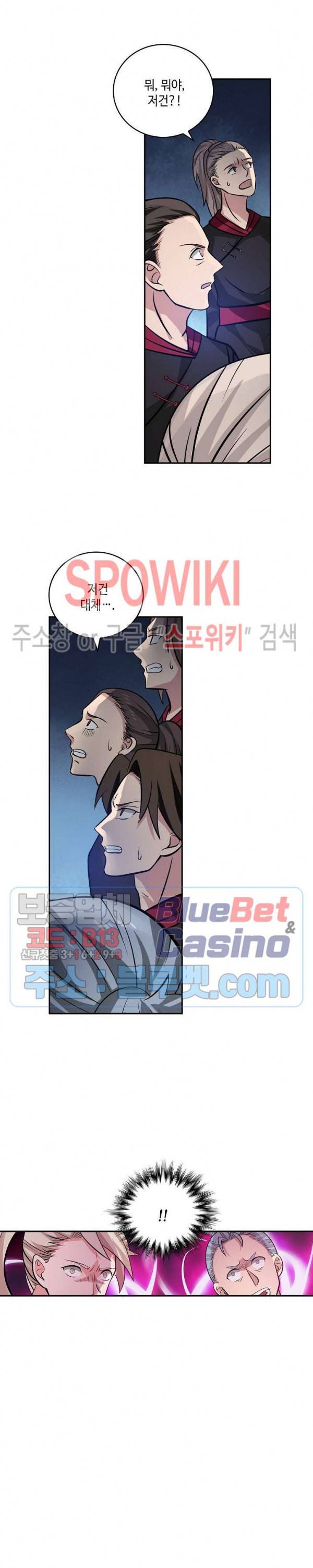 무련전봉 255화 7