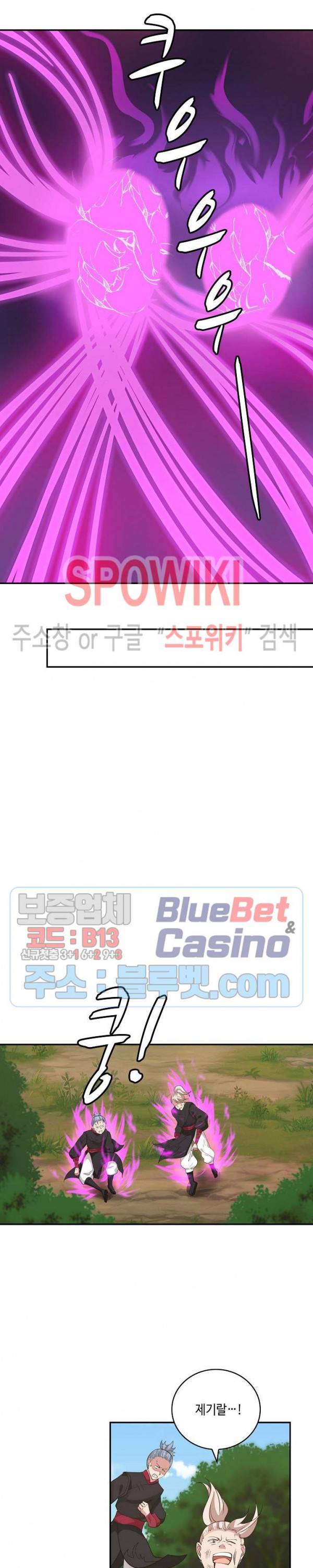 무련전봉 255화 8