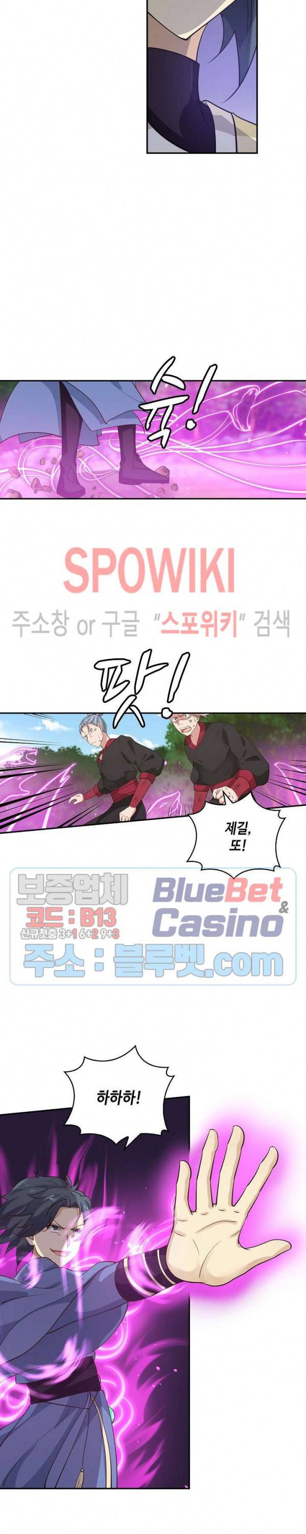 무련전봉 255화 10