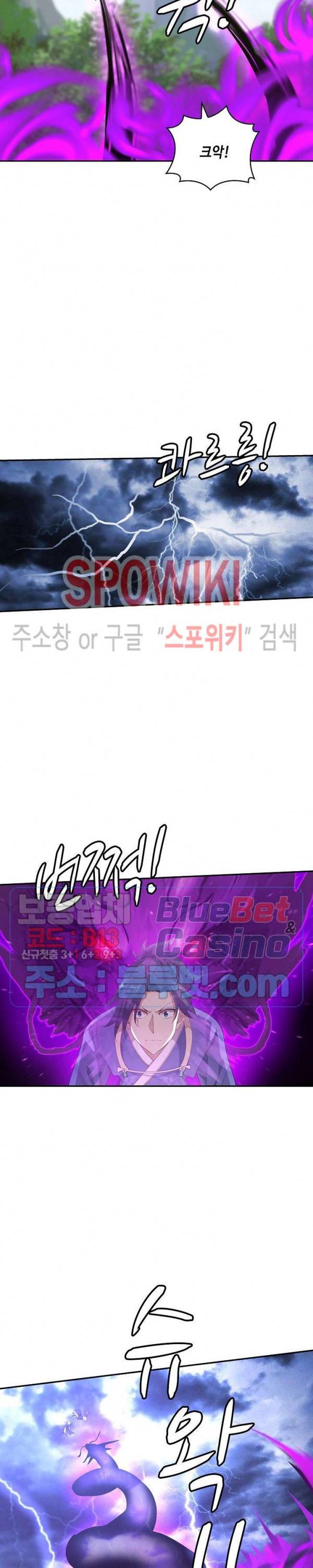 무련전봉 255화 12