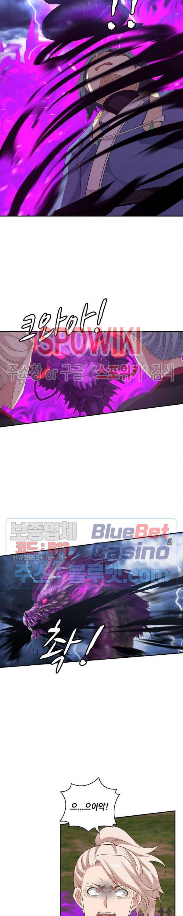 무련전봉 255화 13