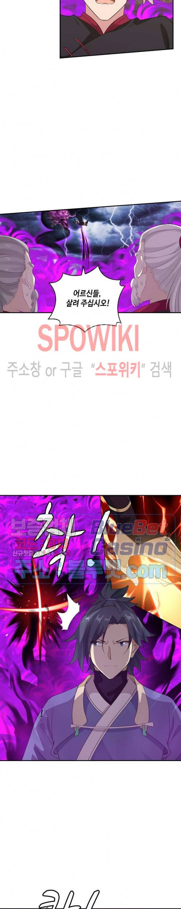 무련전봉 255화 14