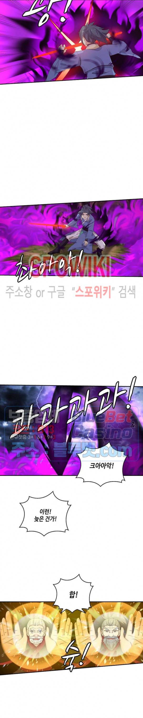 무련전봉 255화 15