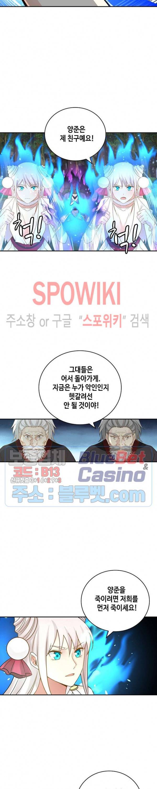 무련전봉 255화 17