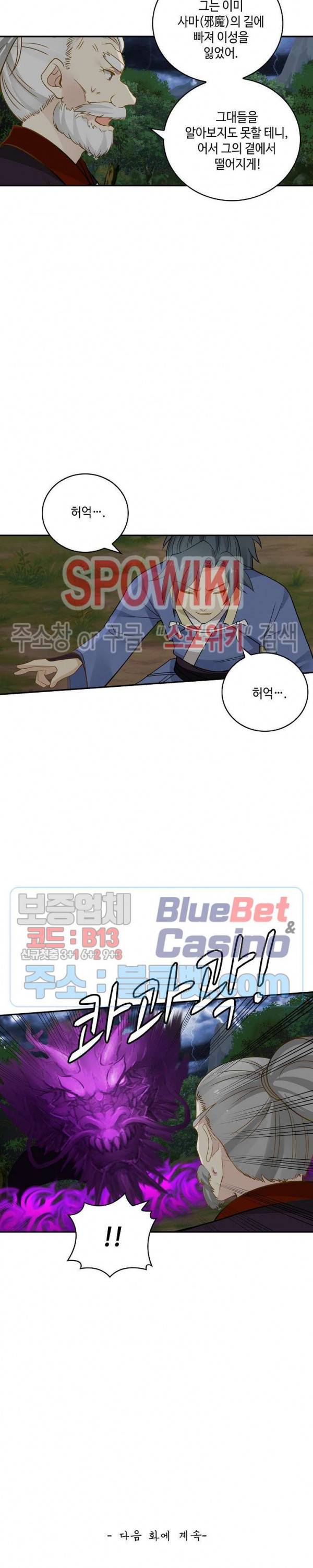 무련전봉 255화 18