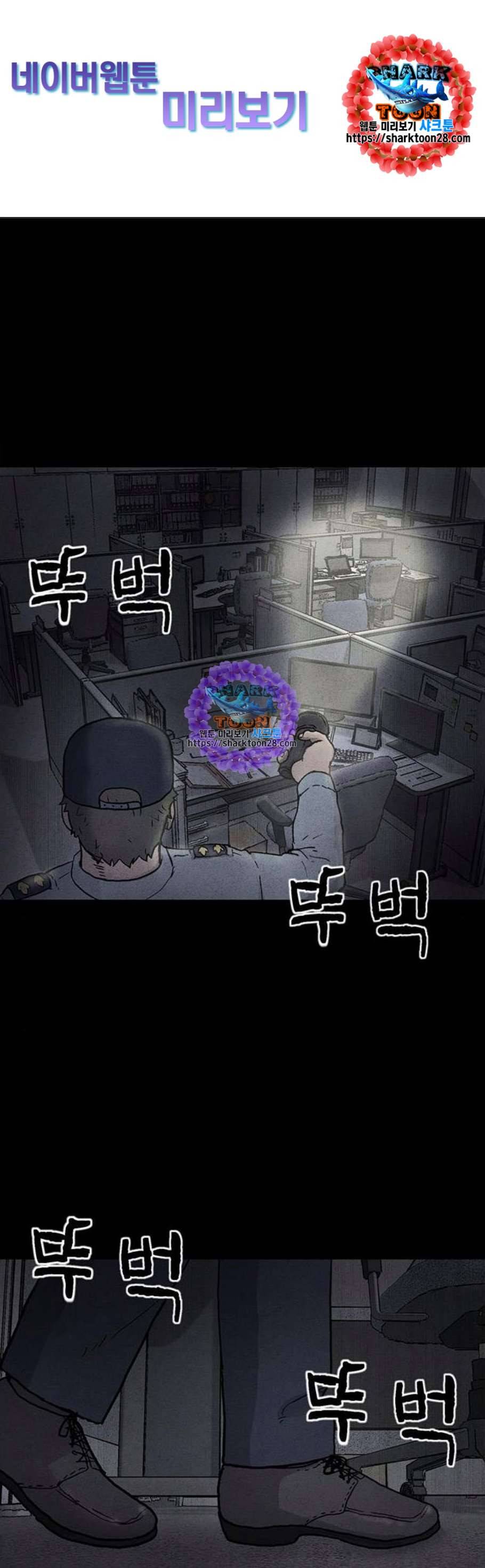 신상 미스터리 52화 타임 메신저 4 1
